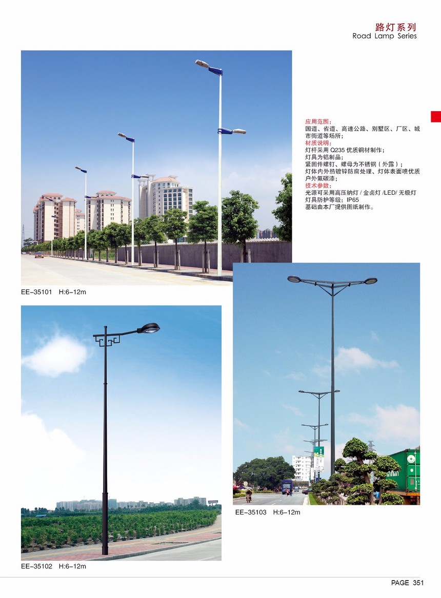 LED路燈 點(diǎn)亮城市未來之路