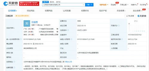 雷軍曹津攜手創立科技新公司，聚焦信息系統集成服務引領行業變革